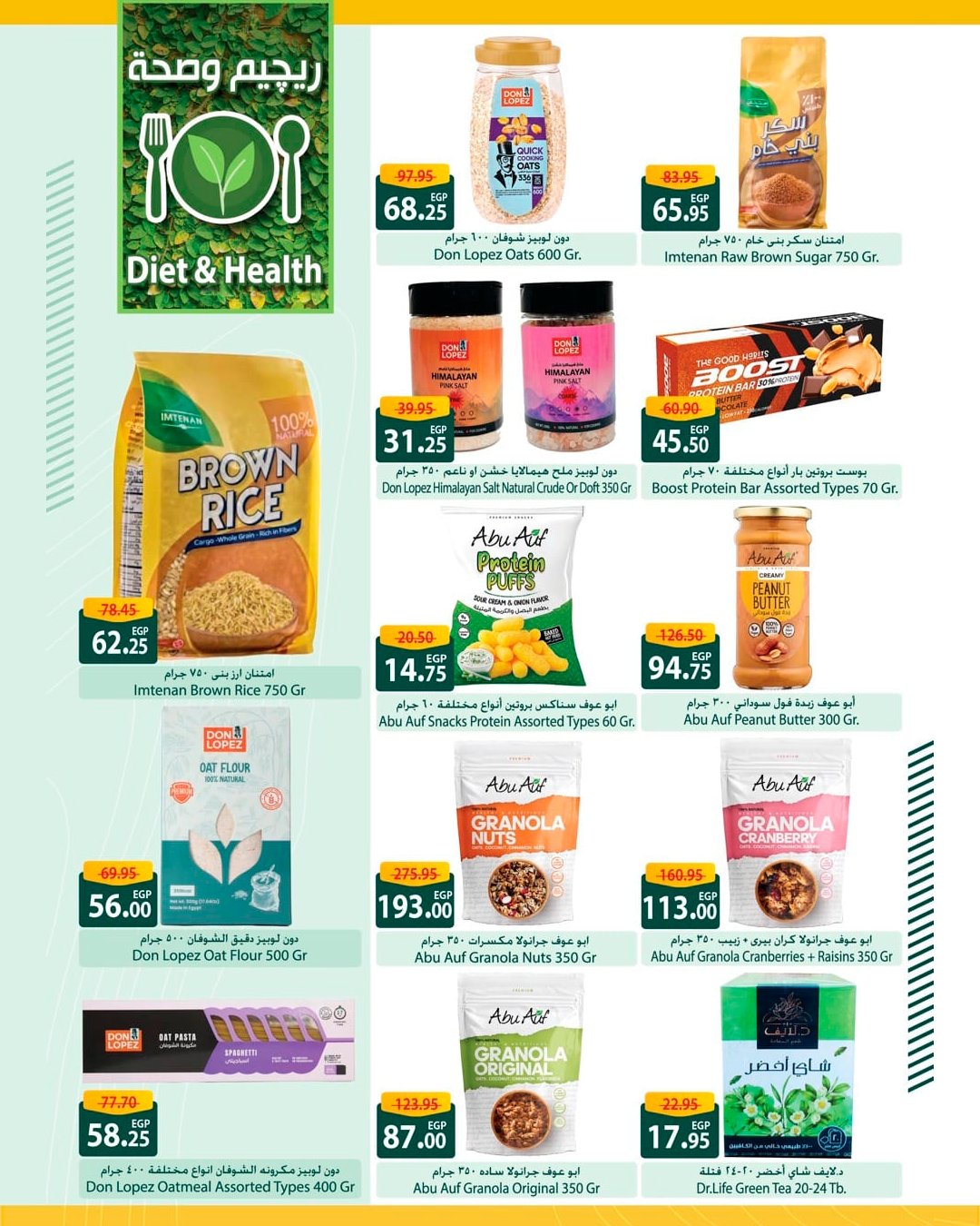 spinneys offers from 13may to 13may 2025 عروض سبينس من 13 مايو حتى 13 مايو 2025 صفحة رقم 25